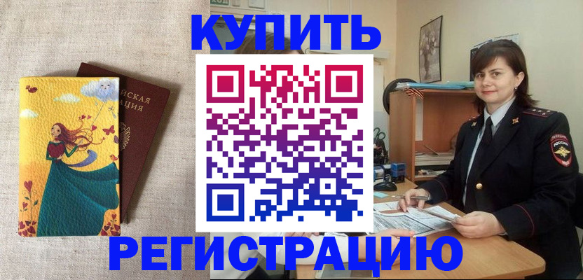 где прописаться в Ефремове