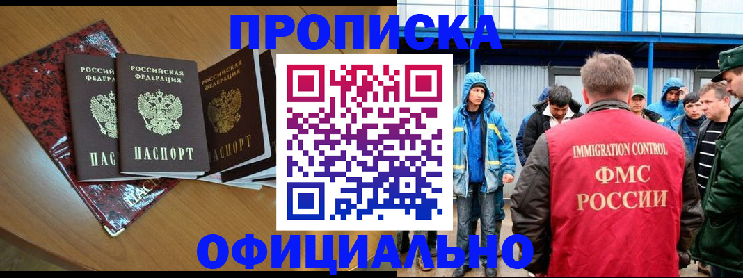 временная регистрация для всех в Ефремове