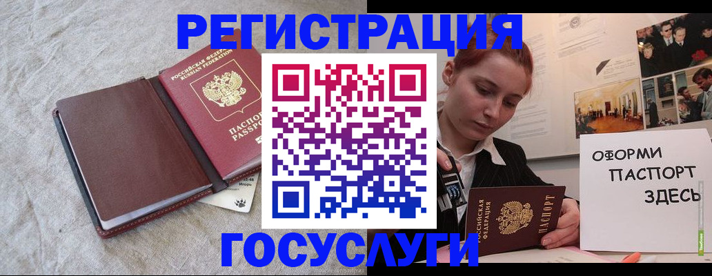 прописка для работы в Ефремове